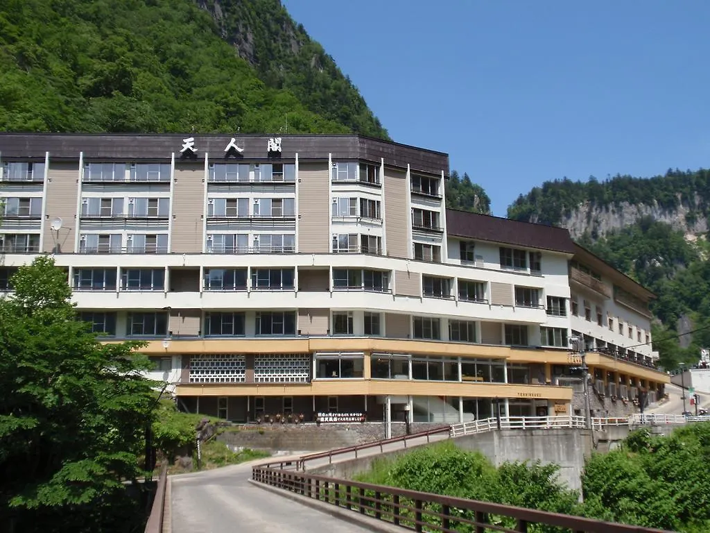 Tenninkaku Hotel NakaNakafurano
